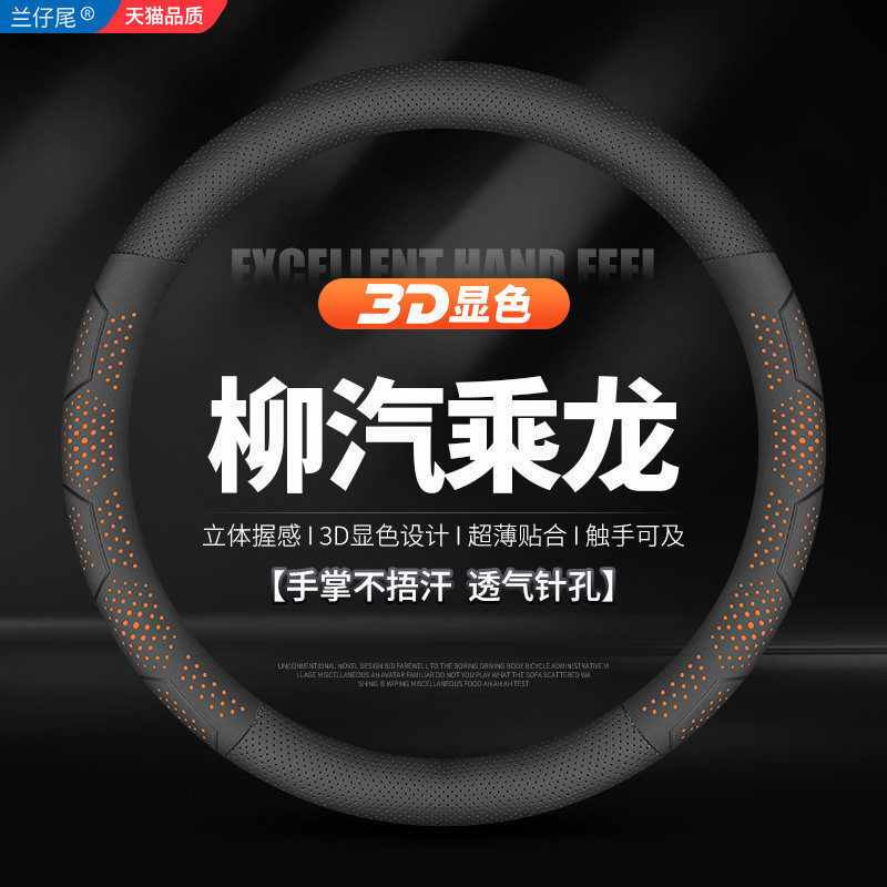 柳汽乘龙H5货车用品大全H7驾驶室内装饰配件H6改装货车方向盘把套