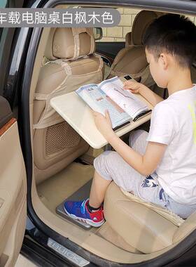 J6DA车载小饭桌车用电脑桌写字桌车内笔记本支架房车户外折叠桌小