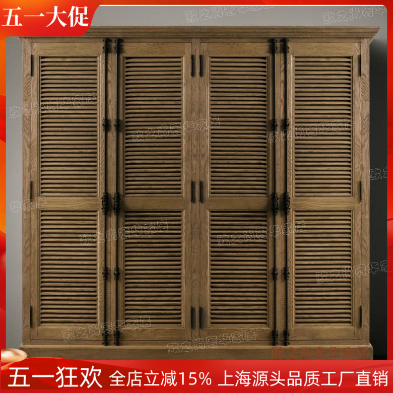 RH法式实木四门百叶衣橱