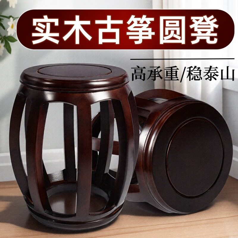 中式实木古筝专用圆形鼓凳