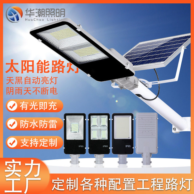 工程款一拖二太阳能路灯光控感应