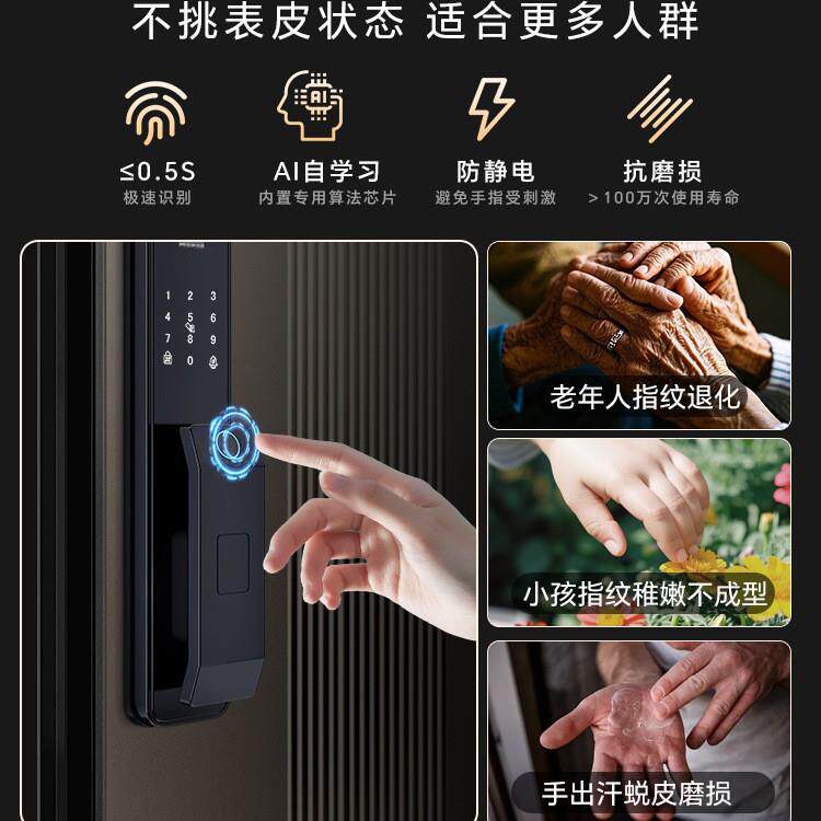 密码锁家用门锁人脸智能锁指纹防盗门电子入户门带监控全自动可视