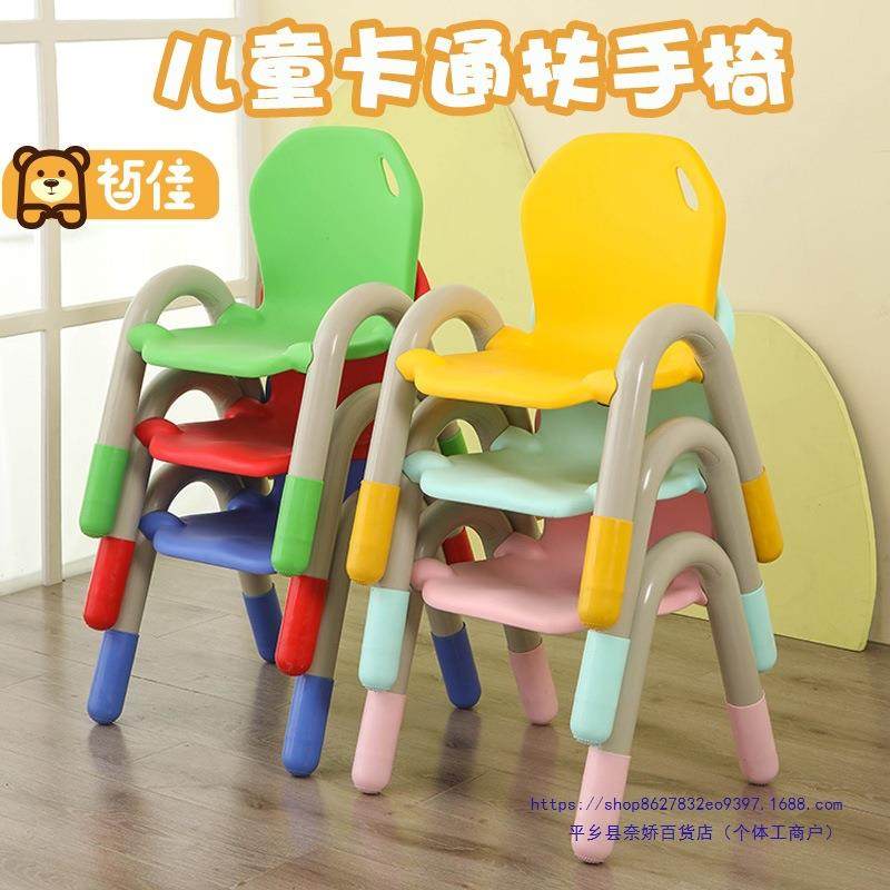 幼儿园椅子儿童塑料靠背椅宝宝加厚餐椅家用防滑小凳子扶手卡通椅,基础建材,脚轮/万向轮,淘宝优惠券,粉丝福利购,淘宝优惠卷