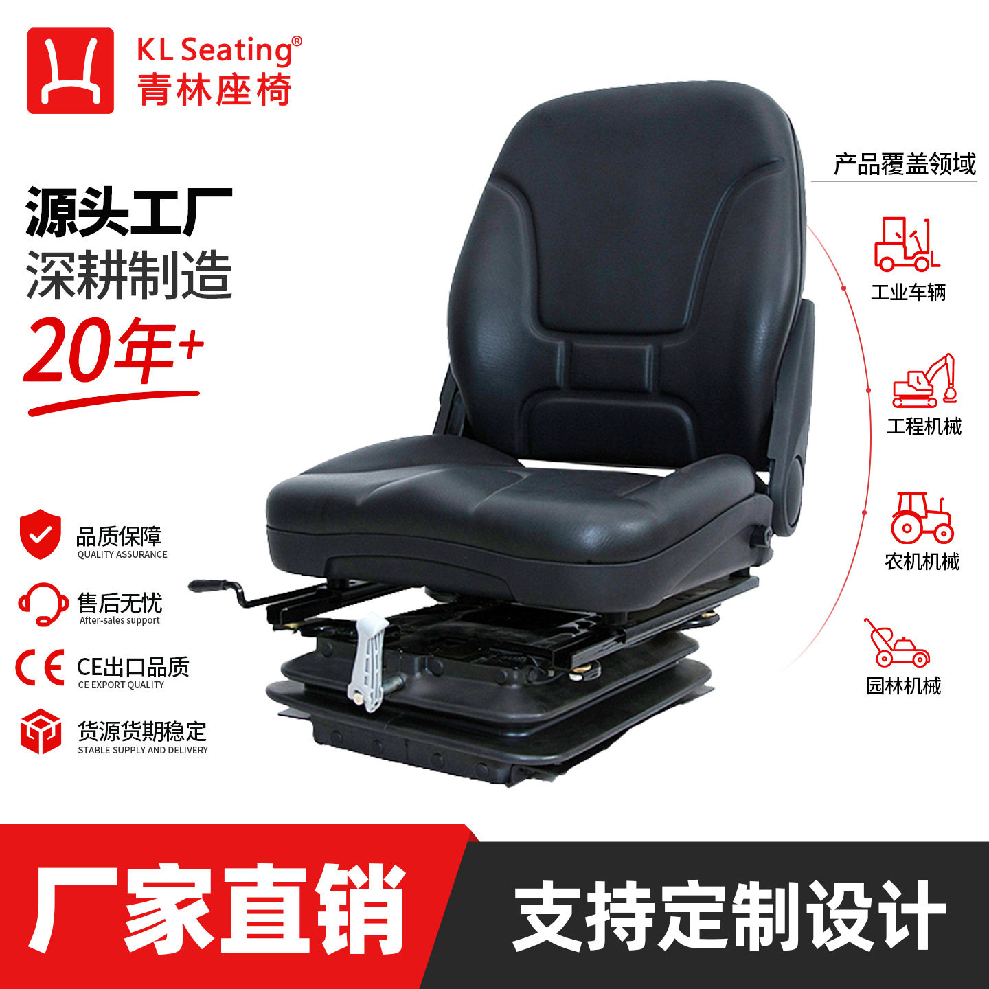 机械座椅减震工程铲车装载机挖机叉坐椅车座椅道路清洁工程车