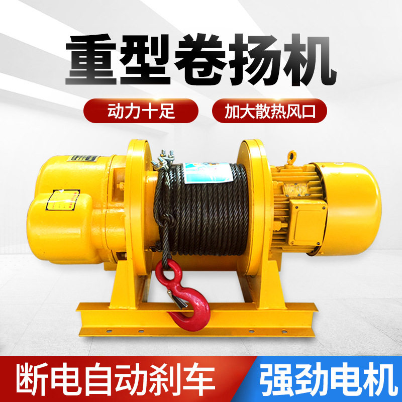 重型CD1钢丝绳电动葫芦380V
