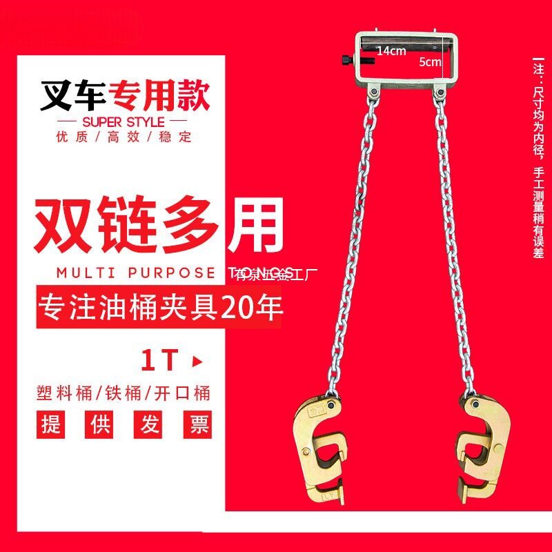 1T叉车专用油桶吊钳吊钩
