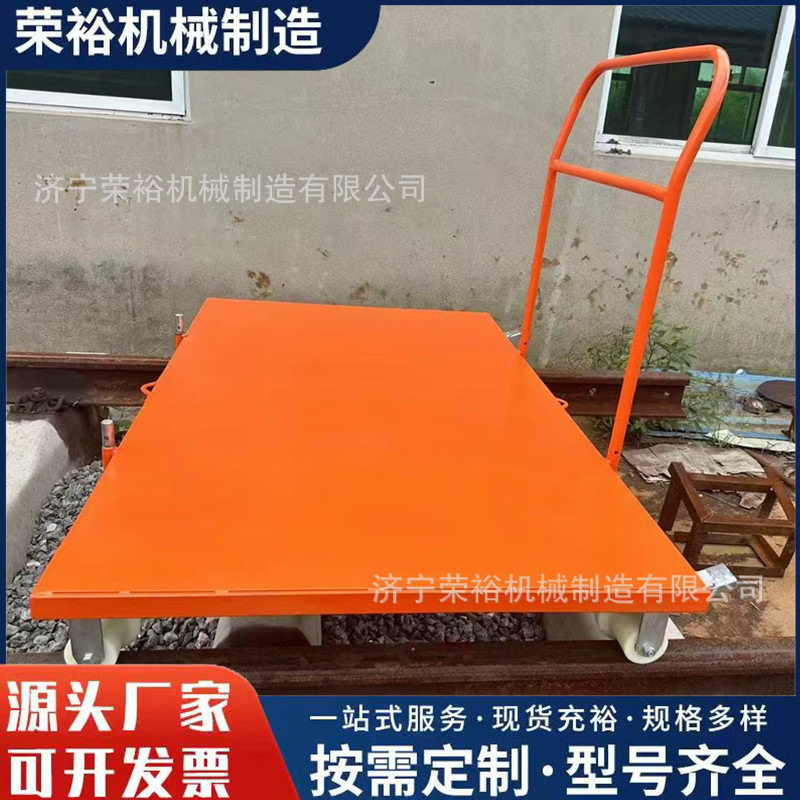 1435轨距铁路平板搬运手推车