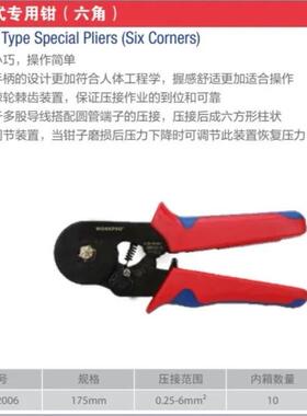 万克宝workpro压接钳3合1网络压接钳WP292001