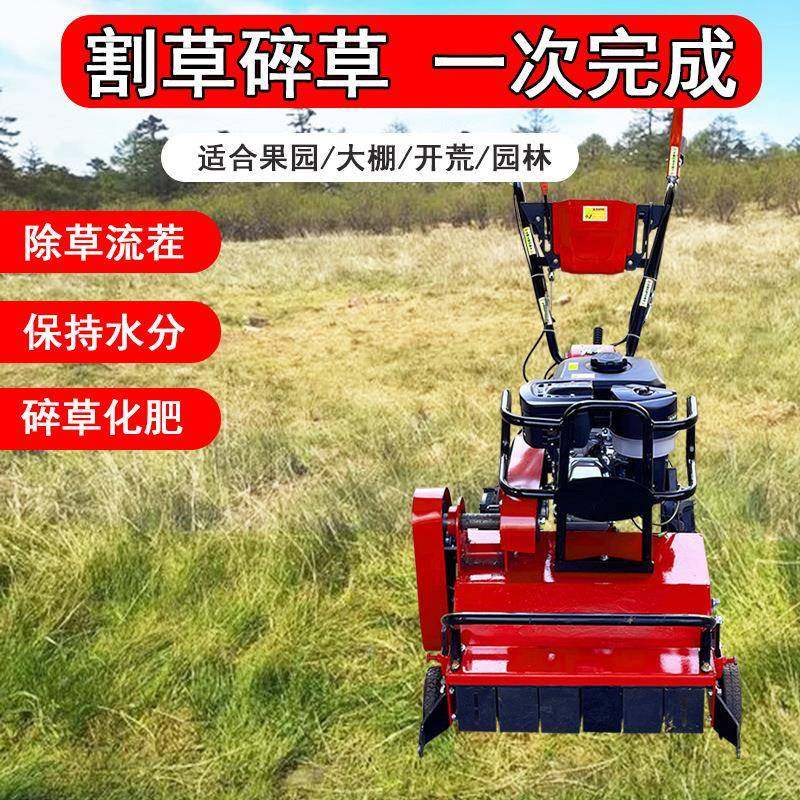 果园自走式碎草还田机手推碎草机柴油除草机秸秆粉碎机杂草锄草机