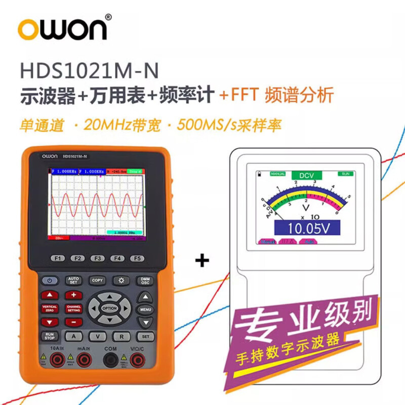 利利普owon数字示波器HDS1021M-N手持小型便捷100M自动量程万用表