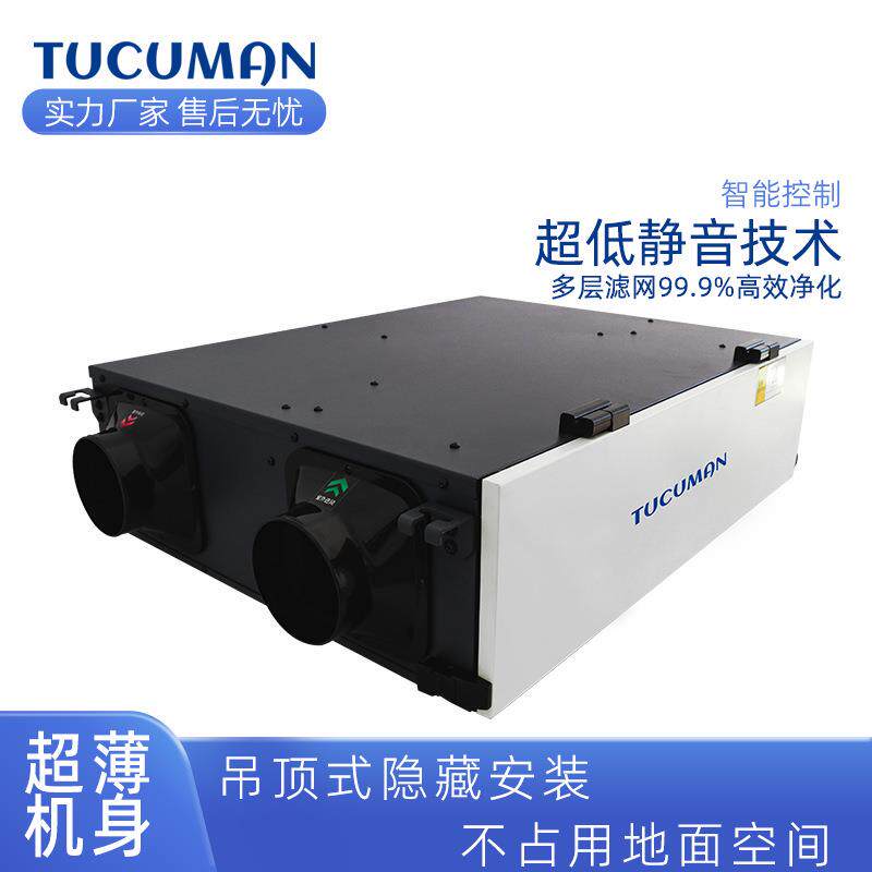 图库曼室内静音新风系统吊顶新风除霾机全热交换器家用全屋过滤净