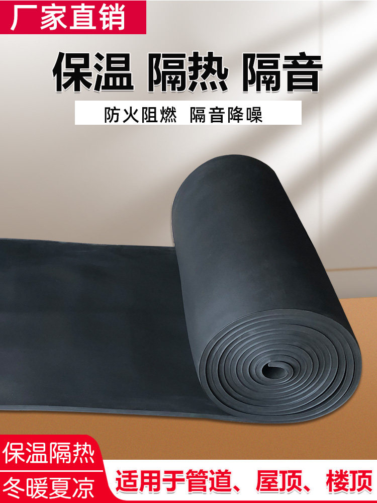 橡塑保温板铝箔保温棉隔热棉保温材料自粘高密度海绵保温管阻燃