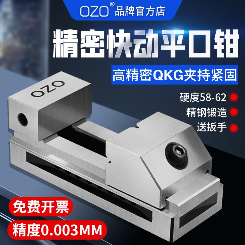 PEOZO高士G动平口钳磨床365虎钳快万力批直角Q铣床台钳夹具