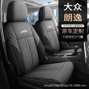 2023款大众朗逸五百万版专用汽车坐垫座椅套座套23四季500万全包