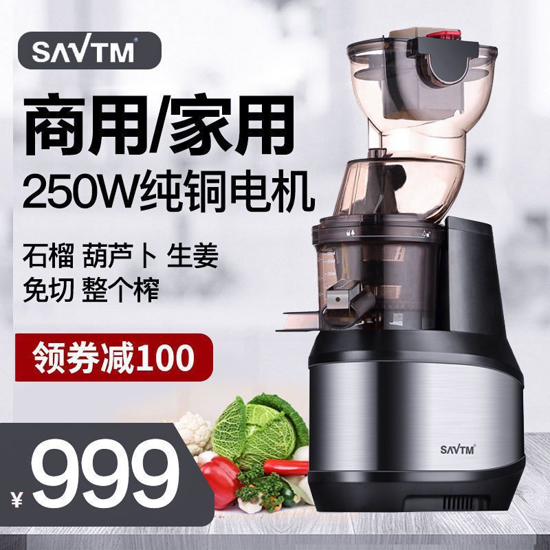 狮威特榨汁机家用高端原汁机全自动果汁豆浆商用生姜西芹渣垒德株