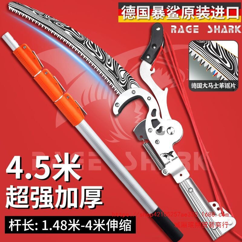 德国进口暴鲨伸缩高枝剪