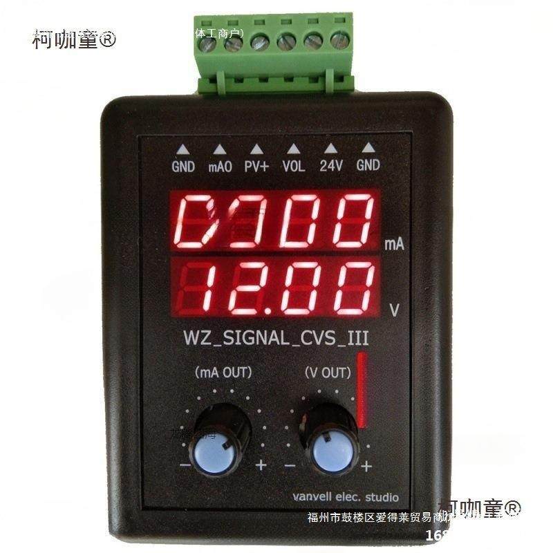-信号发生器电流电压变送器校验仪信号源-恒流源模拟