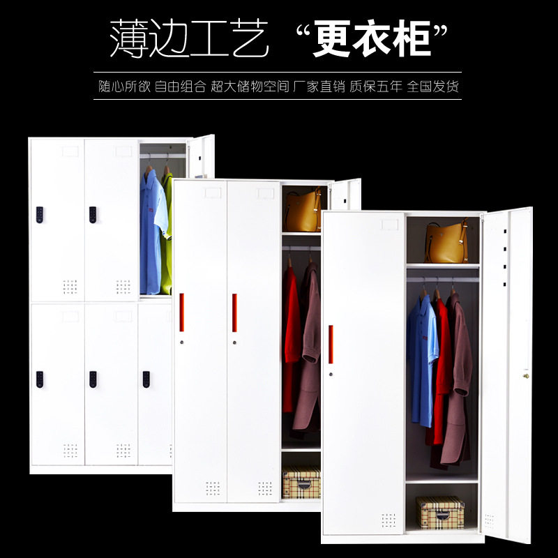 天屹白色铁皮电子锁更衣柜