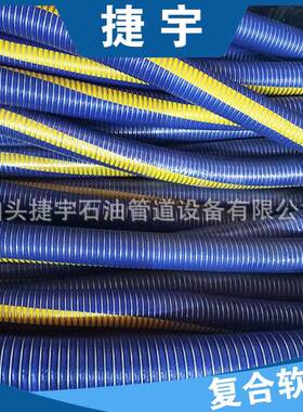 塑料波纹管蓝色通风管橡胶软管木工吸尘管复合软管耐腐蚀耐高温