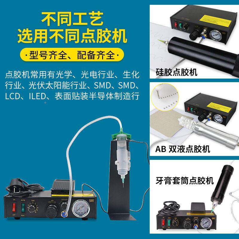 达立诚Y灌半M自动点胶机涂滴胶胶注胶锡膏MY-982胶手动打胶控制器