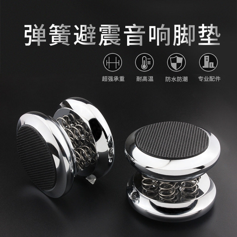 杨阳 弹簧脚垫避震发烧音响功放落地音箱铝合金脚钉防滑减震脚架