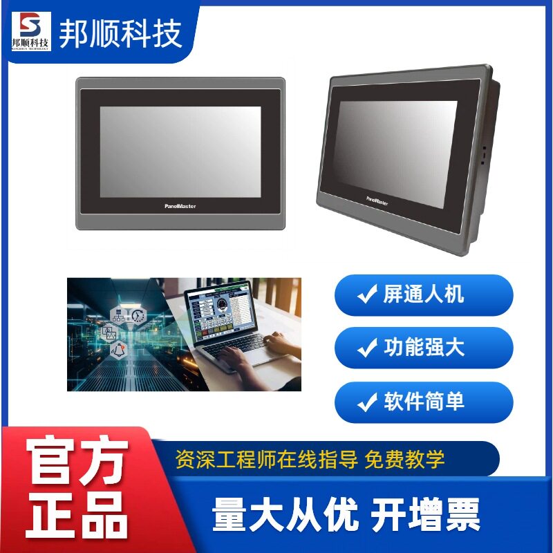 PK2100-30ST PK2100-31ST PK2100-51ST 屏通人机10寸串口网口多功