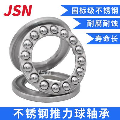 不锈钢推力球平面双向压力轴承S51120S51121S511225112451126