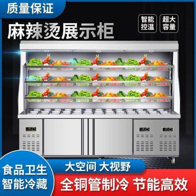 麻辣烫展示柜冷藏冷冻商用保鲜柜冷柜冰柜风幕柜玻璃串串点菜柜