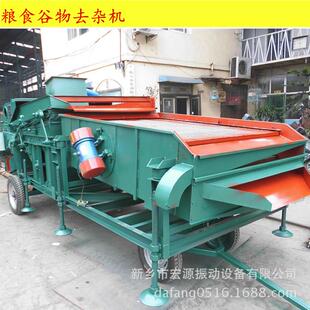 多功能谷物清选机//粮食清选分离设备视频