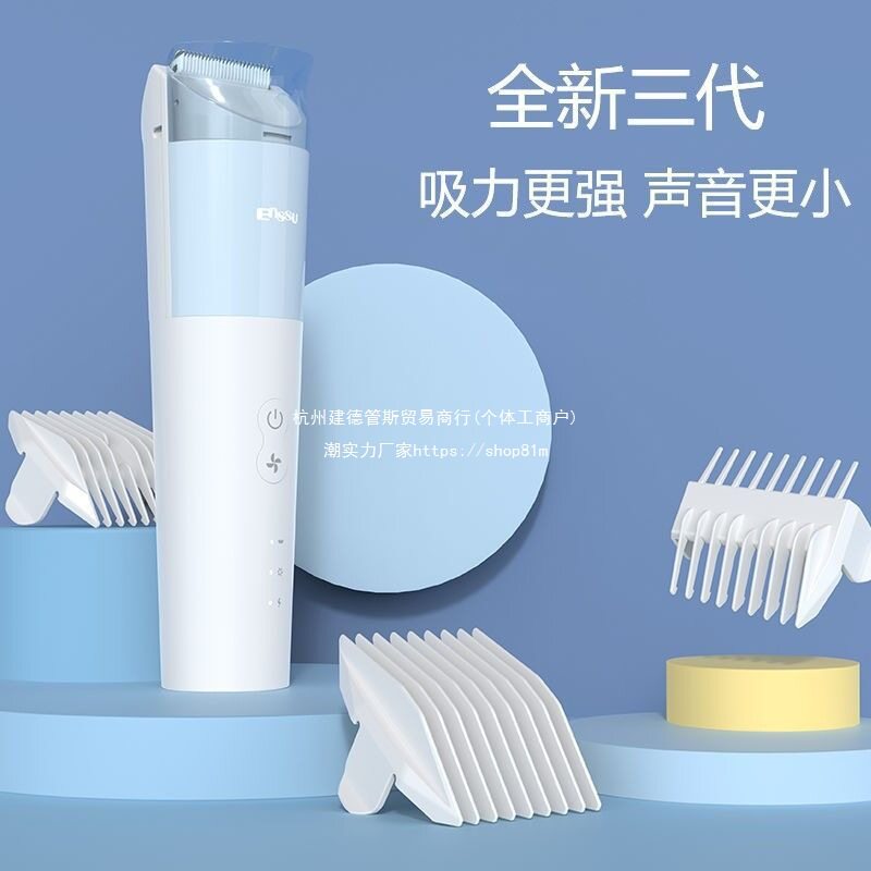 樱舒新款三代智能吸发理发器超静音婴儿理发器儿童剃头器宝宝推子