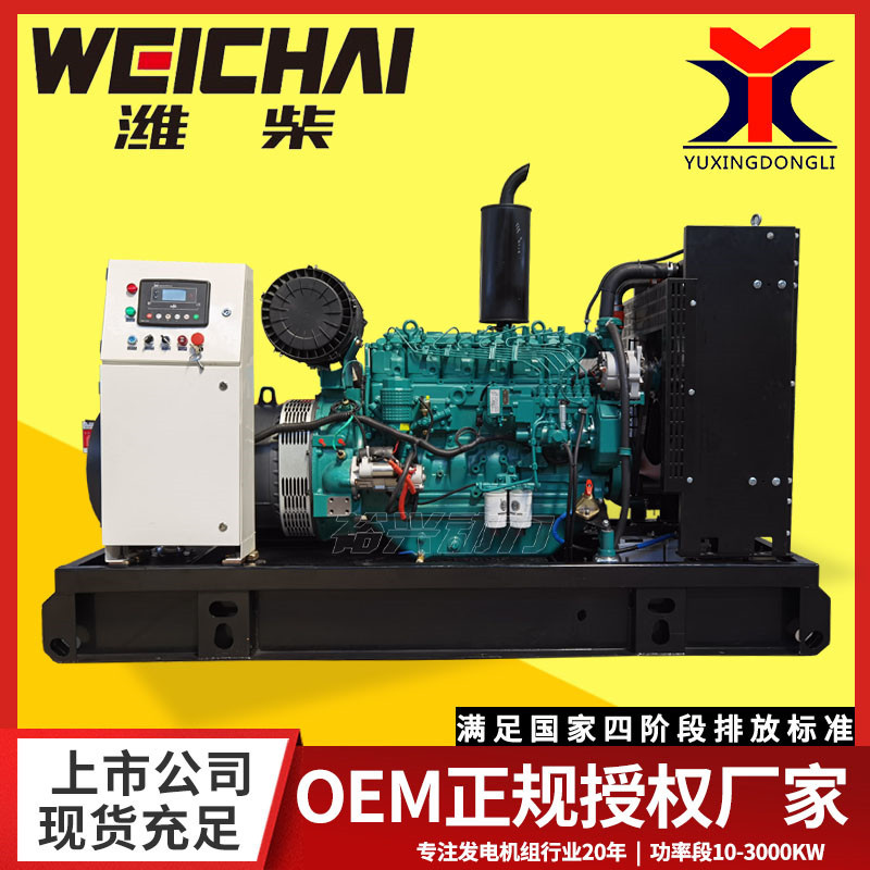 潍柴120KW三相柴油发电机组