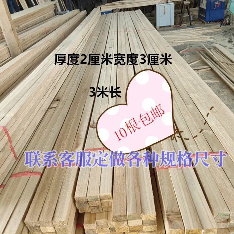 杉木实木方木条2*3cm打包运输