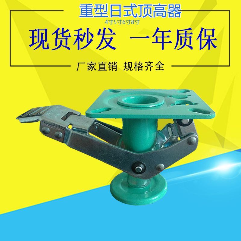 日式重型地刹器支撑架