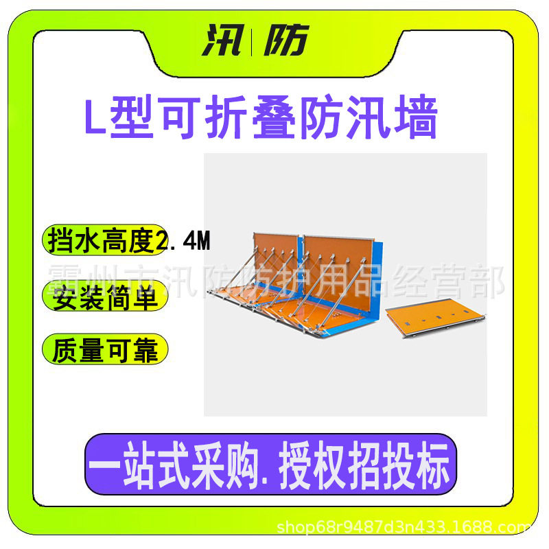 L型可折叠防汛墙易拆卸堵水墙挡水高度2.4米防洪闸可折叠挡水墙