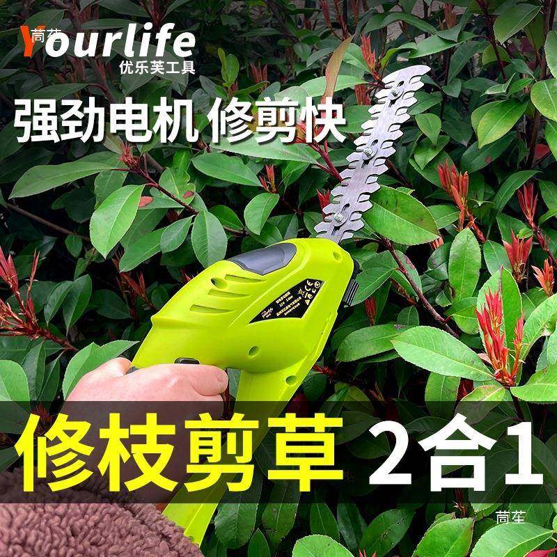 充电无线电动割草机绿篱修枝机盆景修剪器剪草器草坪机修草机