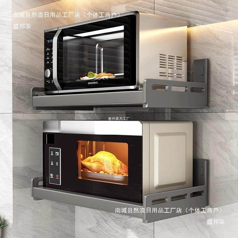 厨房微波炉架子置物架壁挂式多功能收纳免打孔上墙支架放烤箱,厨房/烹饪用具,抹布架/厨房清洁收纳架,淘宝优惠券,粉丝福利购,淘宝优惠卷