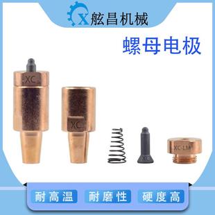 焊接螺母定位销铬锆铜M8M10M12螺母点焊头电阻焊配件销售