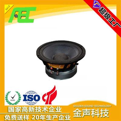 泉州AEC8寸铝架喇叭会议室家庭KTV声场超低音喇叭专业扬声器