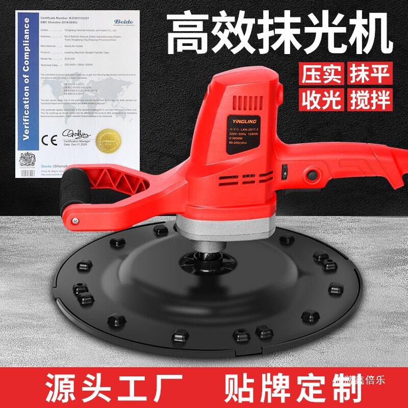直柄收光机一体插电磨光腻子粉抹墙电抹子搓板抹平地坪粉墙批墙机