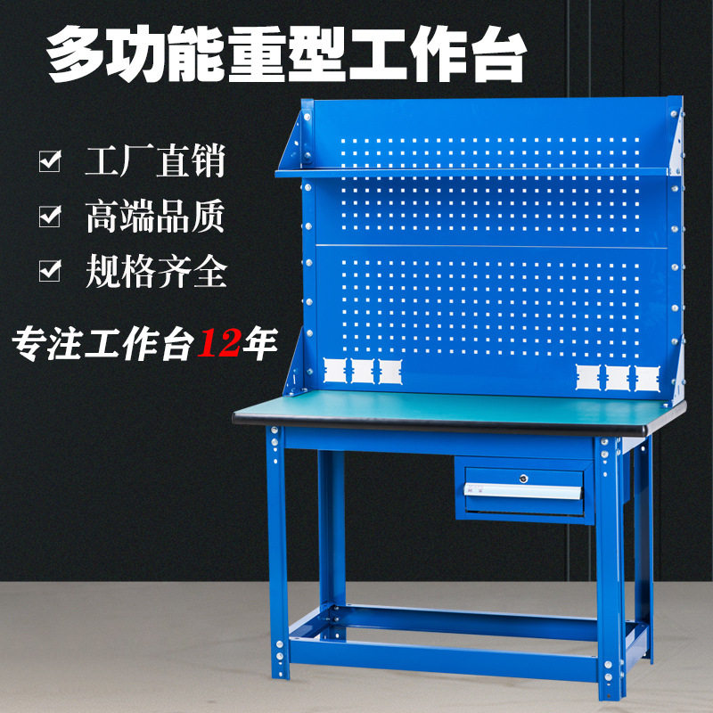 宁波检验维修工作桌DTA11车间重型带背板防静电操作钳工台