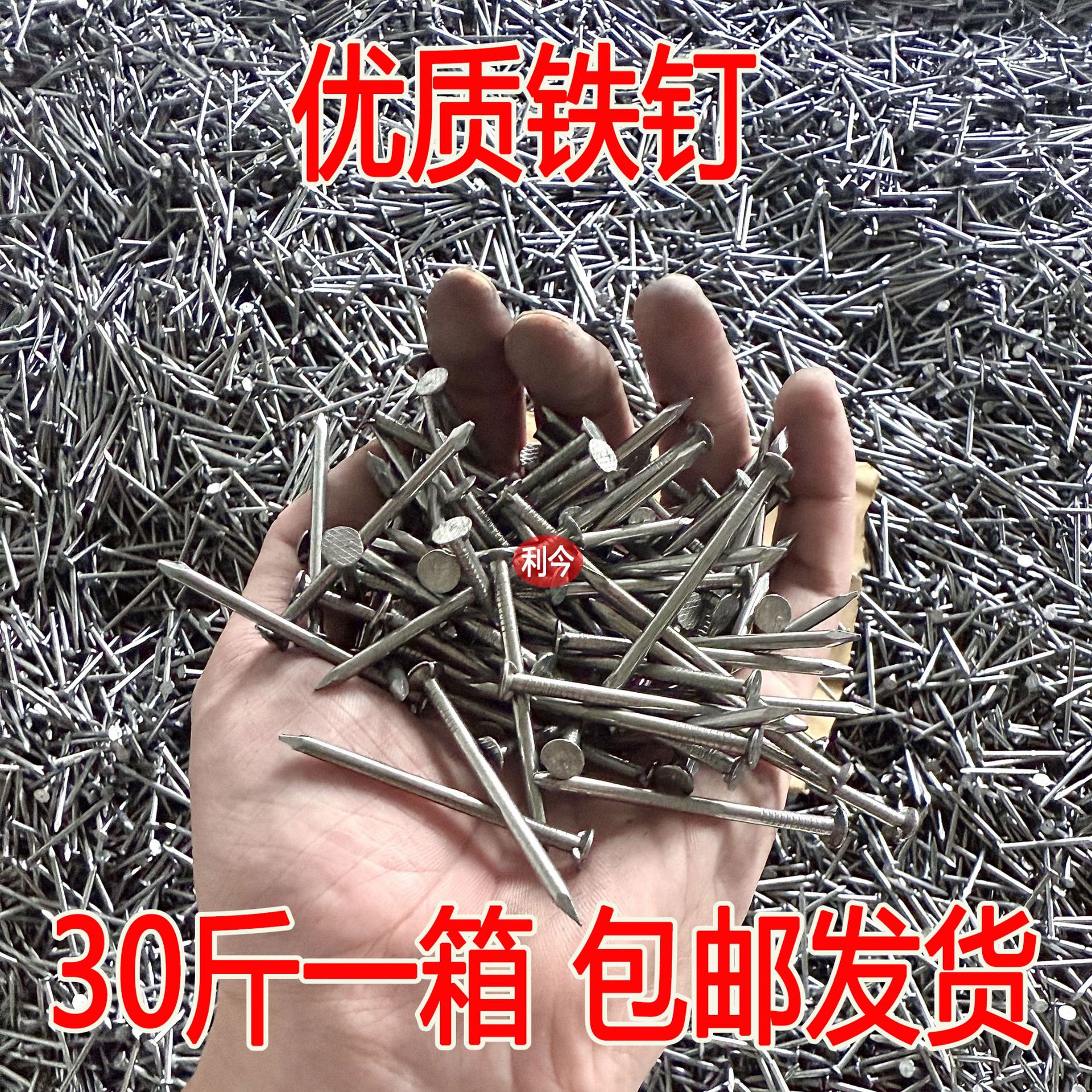 工地木工钉子批发30斤包邮