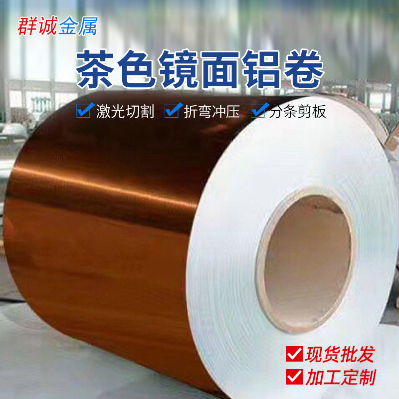 东莞现货5052镜面铝板铝合金天花铝材展示柜装饰铝皮亮面铝板材