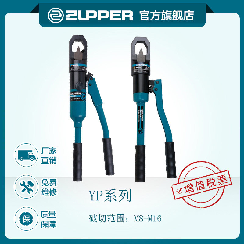 巨力卓普YP系列液压螺母破切器