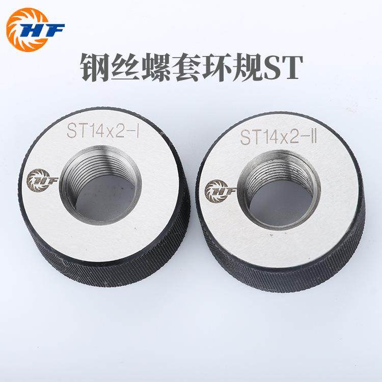 ST牙套螺套环规ST牙规通止规钢丝螺套量规