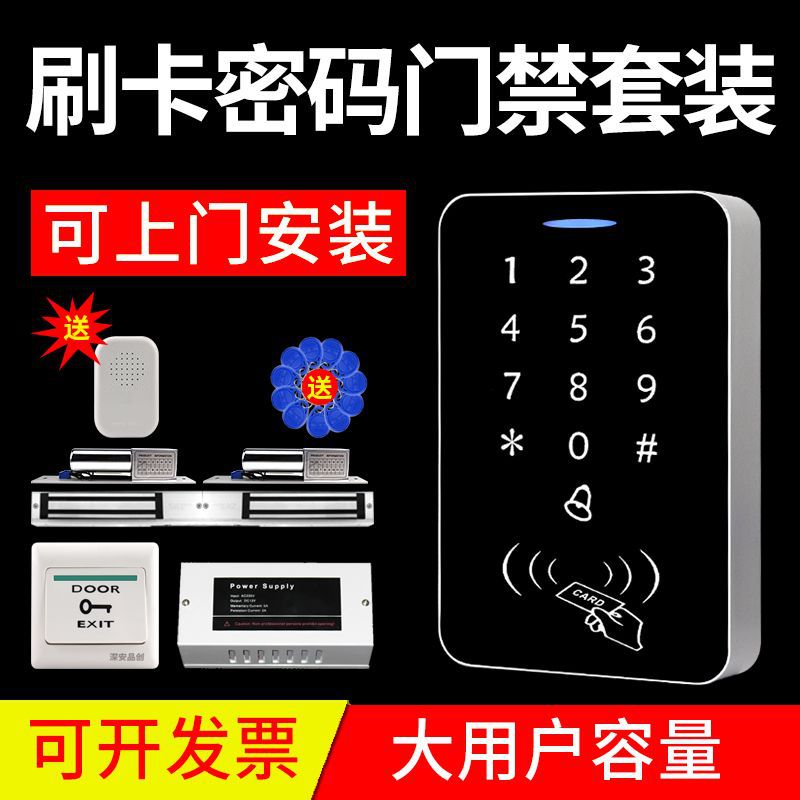 小区单元玻璃门磁力刷卡门禁机