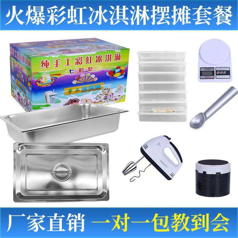 网红七彩冰淇淋机器彩虹纯手工摆摊保温箱子甜筒冰激凌商用小推车