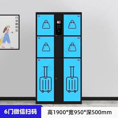 行李柜车站酒店景区酒吧自助联网储物柜共享行李存放柜智能储存柜