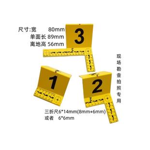 ABS塑料物证标识牌带L型比例尺刑侦交通火灾现场照相亚光物证牌