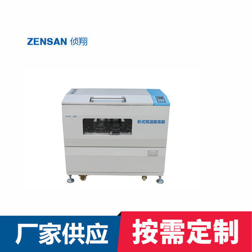 侦翔ZSZ-W2501往复震荡式振荡器 免保养恒转速恒温振荡器 包邮