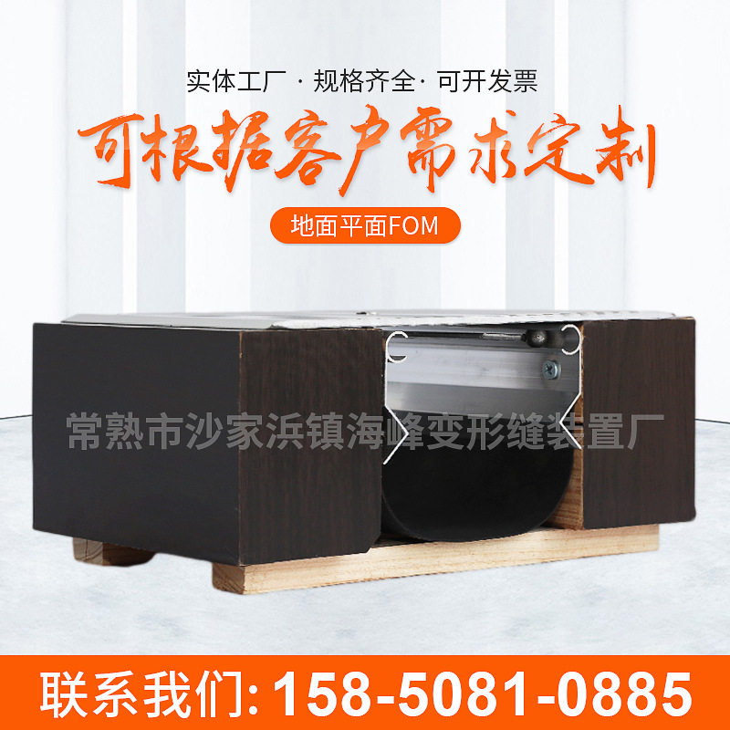 内墙地面变形缝盖板型厂家批发